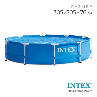 Бассейн каркасный INTEX Metal Frame Pool 28200NP, 305×76 см, от 6 лет, круглый