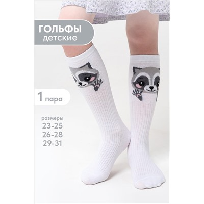 Детские гольфы Енотик НАТАЛИ, 1104659