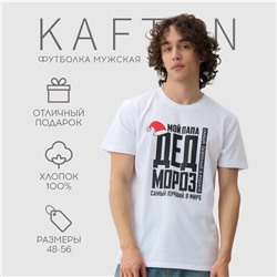 Футболка мужская KAFTAN Дед мороз, белый, размер M