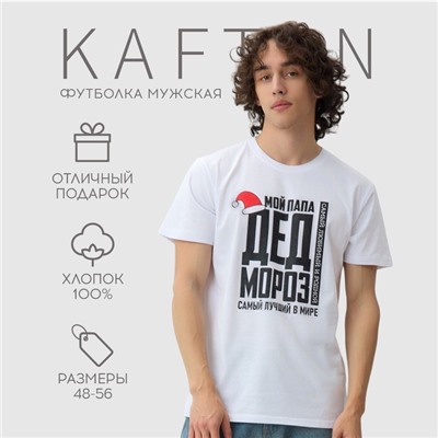 Футболка мужская KAFTAN Дед мороз, белый, размер M