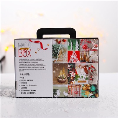 УЦЕНКА ШКОЛА ТАЛАНТОВ Набор для творчества Magic box №2