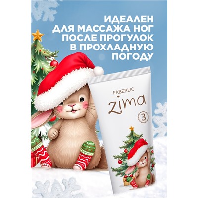 Крем для ног против зимней стужи Zima