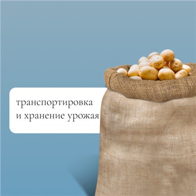 Мешок джутовый, 74×100 см, плотность 26×26 нитей, без завязок, Greengo