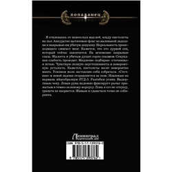 АСТ Алекс Шу "Последний солдат СССР"
