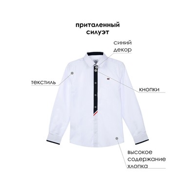 Рубашка на кнопках для мальчика