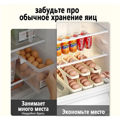Лоток для хранения 15 яиц с автоматической подачей