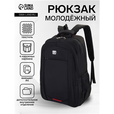 Рюкзак молодёжный на молниях, 2 отдела на молнии, 4 кармана, размер 37×17×54 см, чёрный/красный
