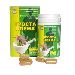 Простанорма 60 капс.