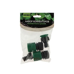 Набор коннекторов, d = 1/2" (12 мм), 4 шт., Greengo