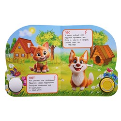 Кто как говорит. Степанов В.А. (1 кн. 3 пес.)