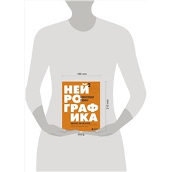 Эксмо Павел Пискарев "Нейрографика 2. Композиция судьбы"