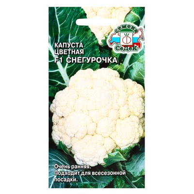 Семена Капуста цветная "Снегурочка F1", 10 шт