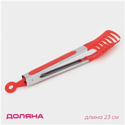 Щипцы для спагетти «Пикник», h=23 см, миксы