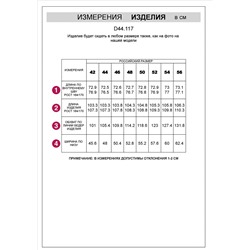 Прямые брюки из бархатистого велюра