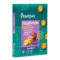 Карамель леденцовая «Шалфей», с живицей кедра и прополисом, блистер, 10 шт.