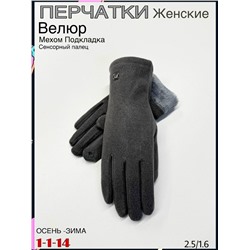 Перчатки #23084657