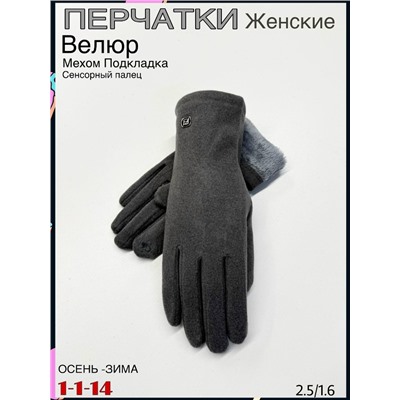 Перчатки #23084657