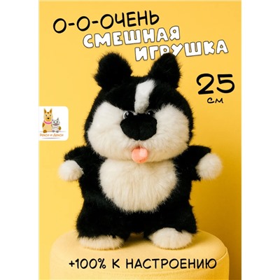 Мягкая плюшевая смешная игрушка собака с языком 25 см