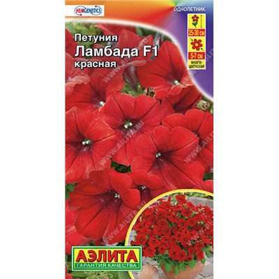 1748A Петуния Ламбада F1 красная многоцветковая 7 шт