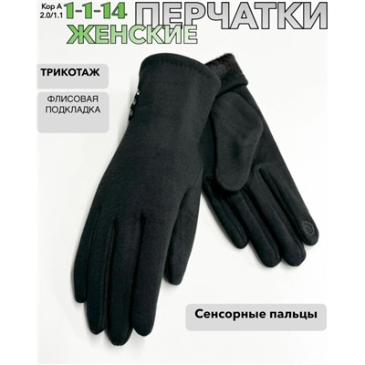 Перчатки #23063677