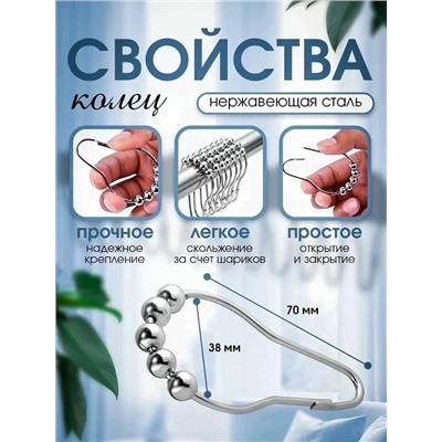 Кольца никелированные для шторы 12шт #23095830