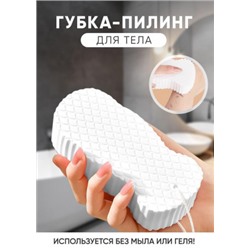 Губка пилинг отшелушивающая для тела #22815609