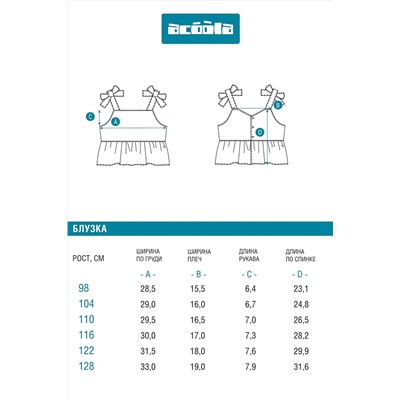 Блузка ACOOLA, 1123851