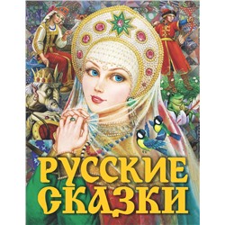 АСТ Толстой А.Н. "Русские сказки (Царевна)"