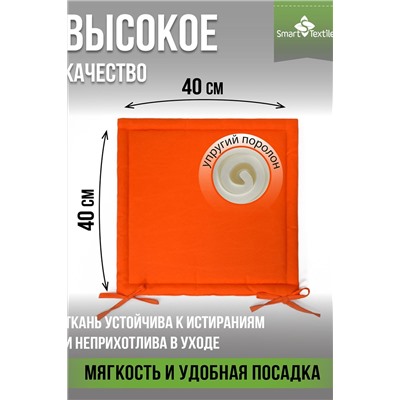 Подушка декоративная на стул Колорит (2 шт) НАТАЛИ, 1227657