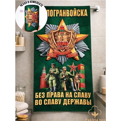 Полотенце для бани. 2059010-5