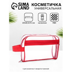 Косметичка на молнии, с ручкой, цвет красный