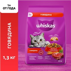 Сухой корм Whiskas для кошек, подушечки, паштет с говядиной,1.3 кг