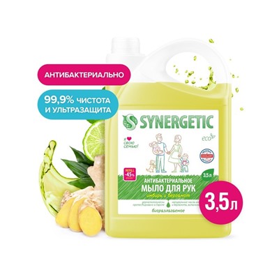 Мыло жидкое экологичное Synergetic, антибактериальное, гипоаллергенное, имбирь и бергамот, 3.5 л