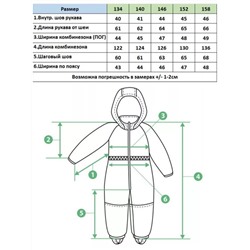 Комбинезон V121-5018