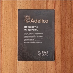 Доска разделочная деревянная Adelica, с металлической ручкой, 35×24×2 см, бук