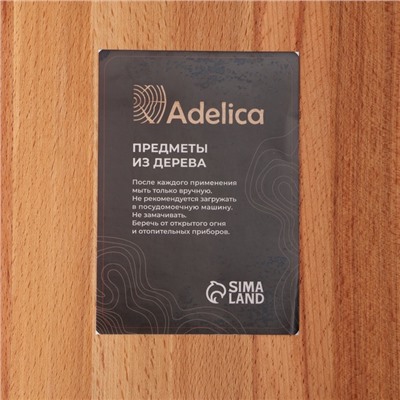 Доска разделочная деревянная Adelica, с металлической ручкой, 35×24×2 см, бук