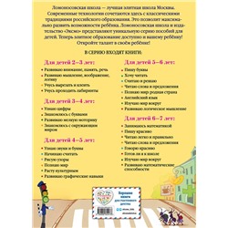 Эксмо Егупова В.А. "Изучаю мир вокруг: для детей 5-6 лет"