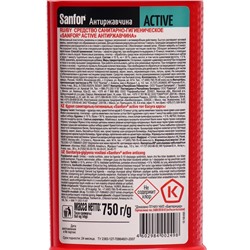 Средство санитарно-гигиеническое Sanfor active, Антиржавчина, 750 мл