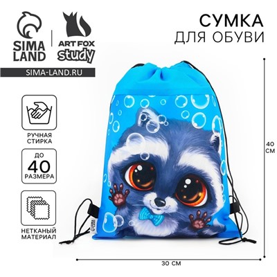 Мешок для обуви «Крошка енот» (нетканый материал) 41×30 см