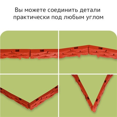 Грядка пластиковая, 4 секции, 45×45×20 см, цвет терракот