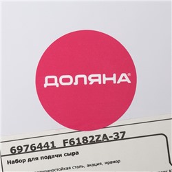 Набор для подачи сыра «Мрамор», 2 ножа, доска, 24.5×16×1.5 см, акация