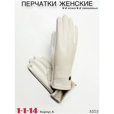 Перчатки #23108506