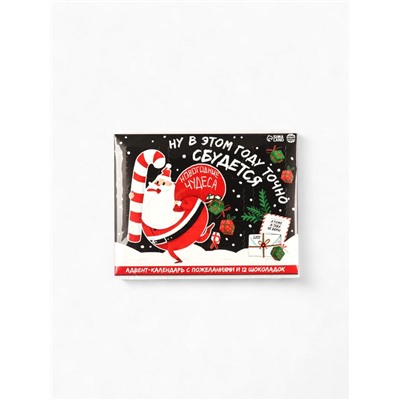 Адвент календарь «Новогодние чудеса», шоколад 12 шт. по 5 г