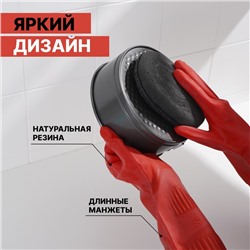 Перчатки хозяйственные Доляна, размер XL, 38 см, длинные манжеты, резиновые, красные