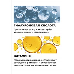 Увлажняющий плампер для губ Glam'n Rose