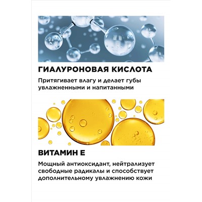 Увлажняющий плампер для губ Glam'n Rose