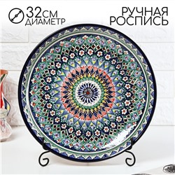 Ляган узбекский Риштанская керамика «Узоры», для плова, d=32 см, синий