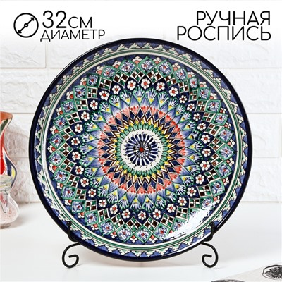 Ляган узбекский Риштанская керамика «Узоры», для плова, d=32 см, синий