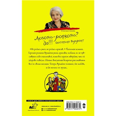 АСТ Екатерина Вильмонт "Фиг ли нам, красивым дамам!"