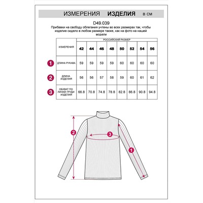 Водолазка VILATTE, 1055858